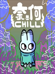 墨色刃语 漫画封面