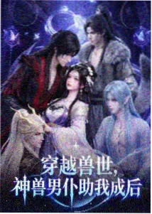 机械之心 番剧封面